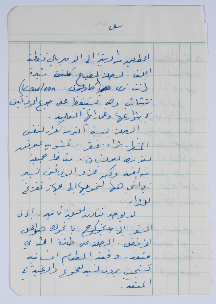 Ibrahim ad-Daqqaq's Chronicle of his Trip to Jakarta