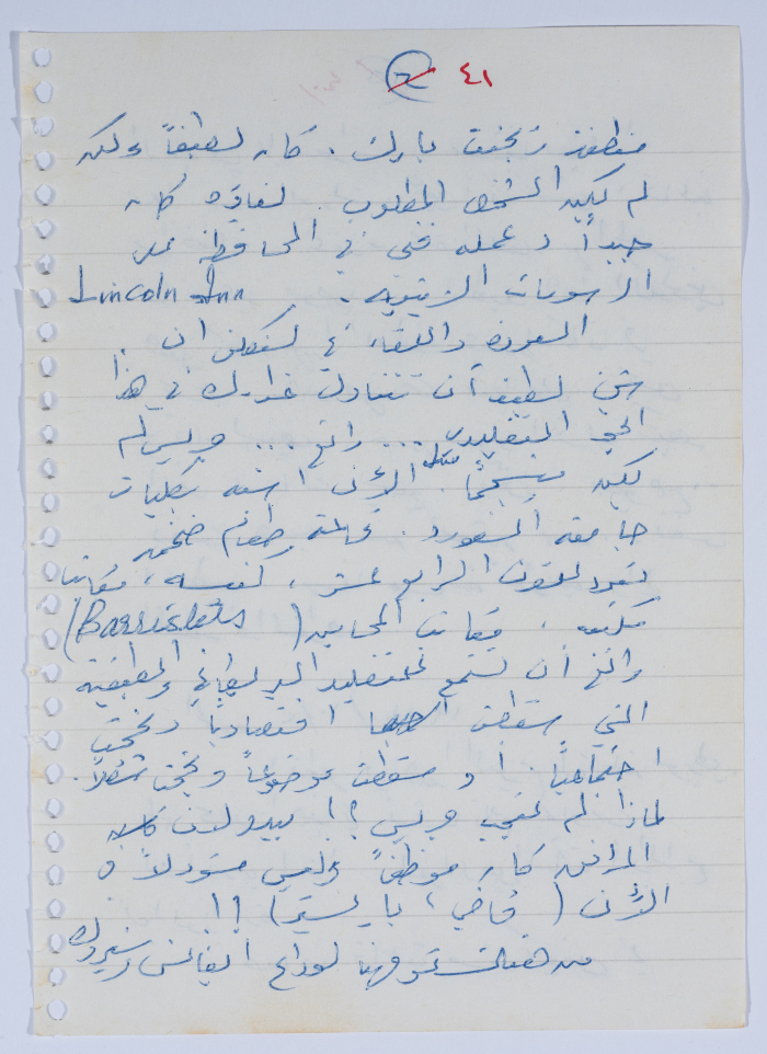 إبراهيم الدقاق، 