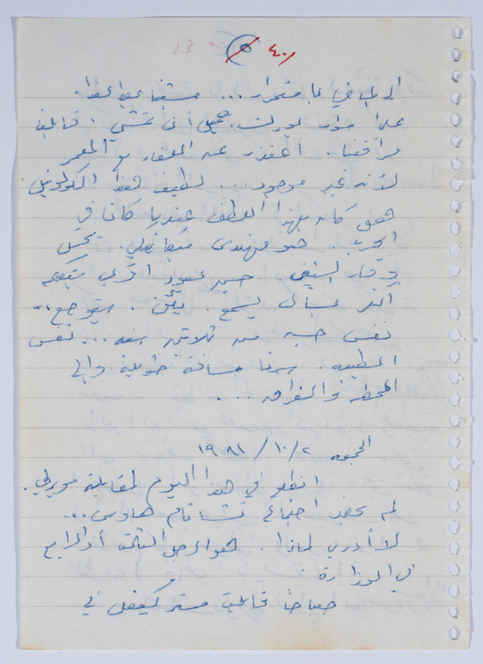 إبراهيم الدقاق، 