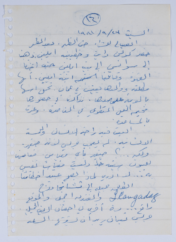 إبراهيم الدقاق، 