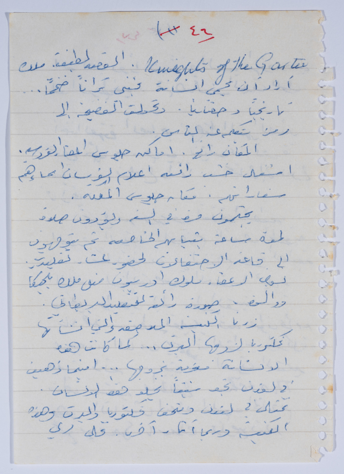 إبراهيم الدقاق، 