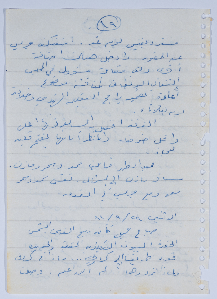 إبراهيم الدقاق، 