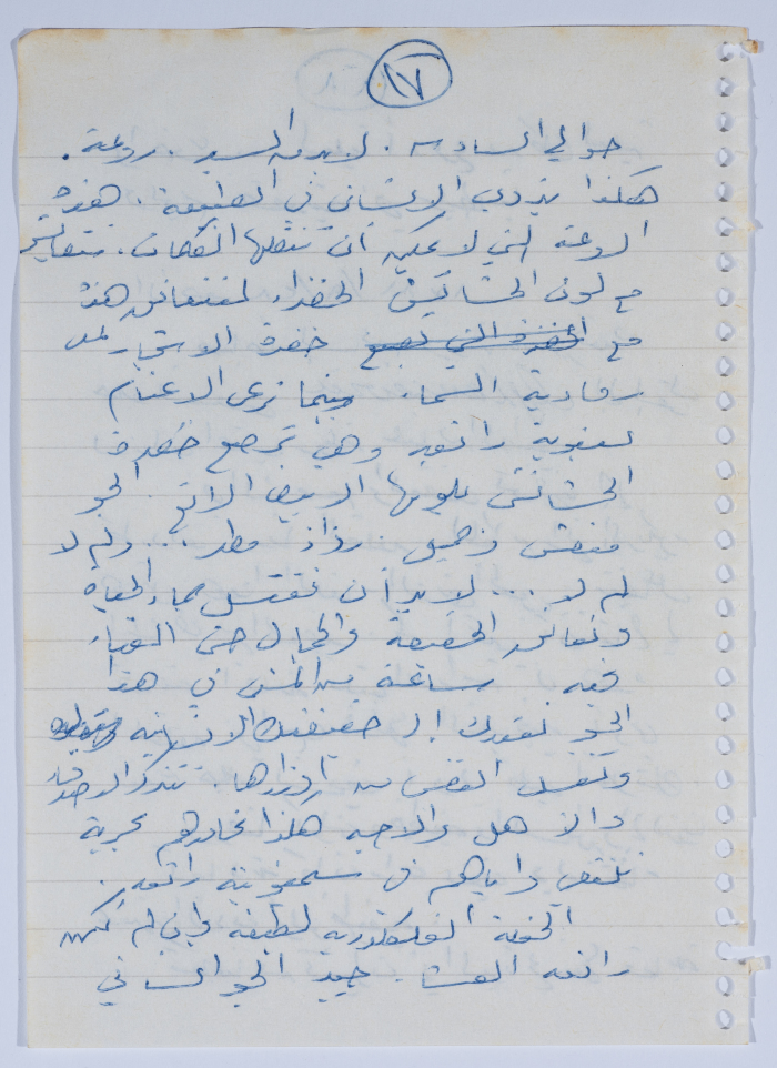 إبراهيم الدقاق، 