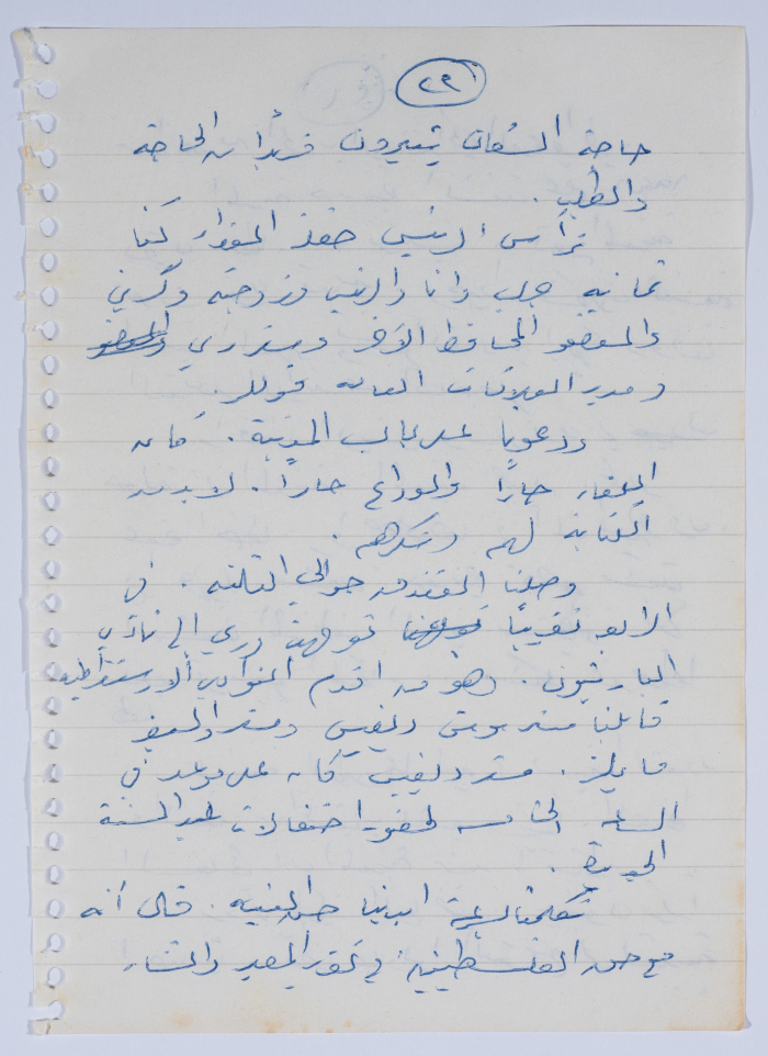 إبراهيم الدقاق، 