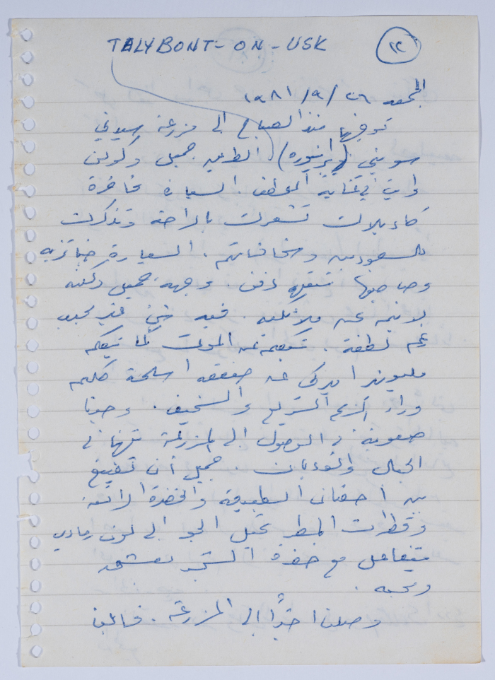 إبراهيم الدقاق، 