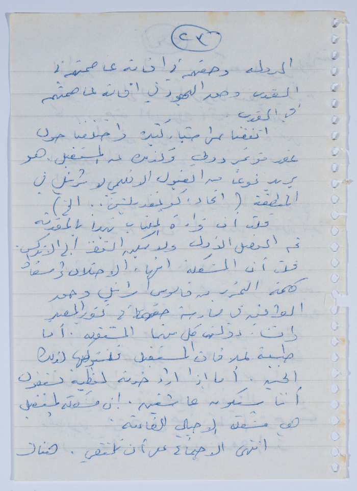 إبراهيم الدقاق، 