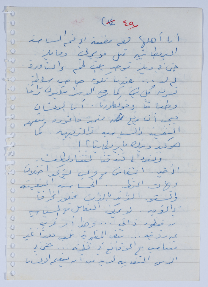 إبراهيم الدقاق، 