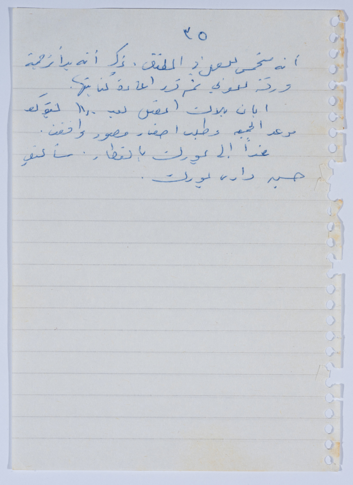 إبراهيم الدقاق، 