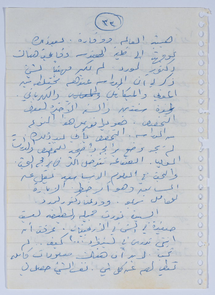 إبراهيم الدقاق، 