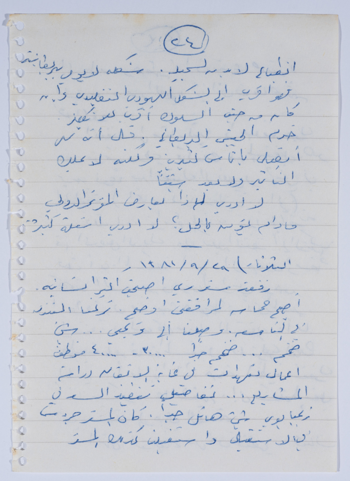 إبراهيم الدقاق، 