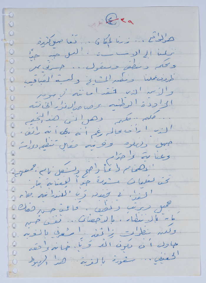 إبراهيم الدقاق، 