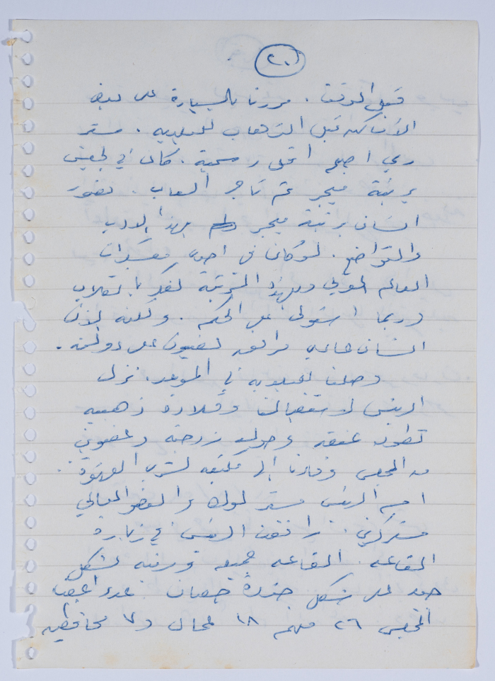 إبراهيم الدقاق، 