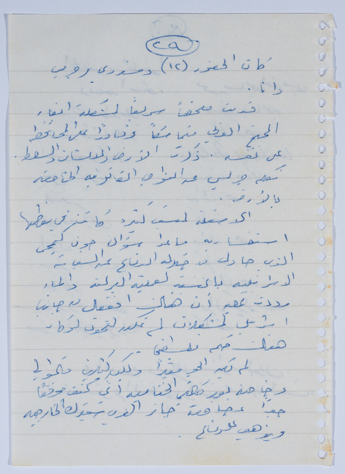 إبراهيم الدقاق، 