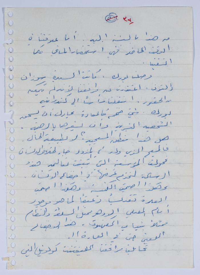 إبراهيم الدقاق، 