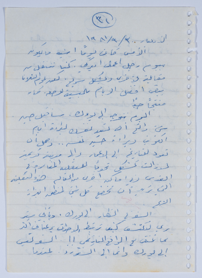 إبراهيم الدقاق، 