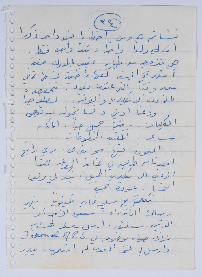 إبراهيم الدقاق، 