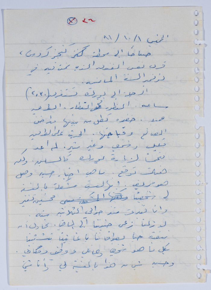 إبراهيم الدقاق، 