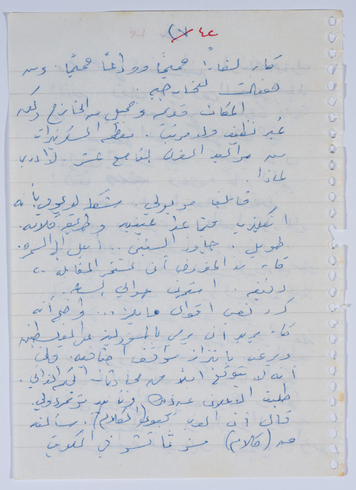 إبراهيم الدقاق، 