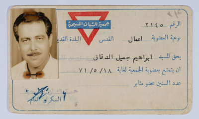 Ibrahim ad-Daqqaq