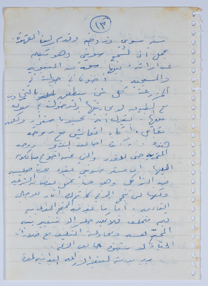 إبراهيم الدقاق، 