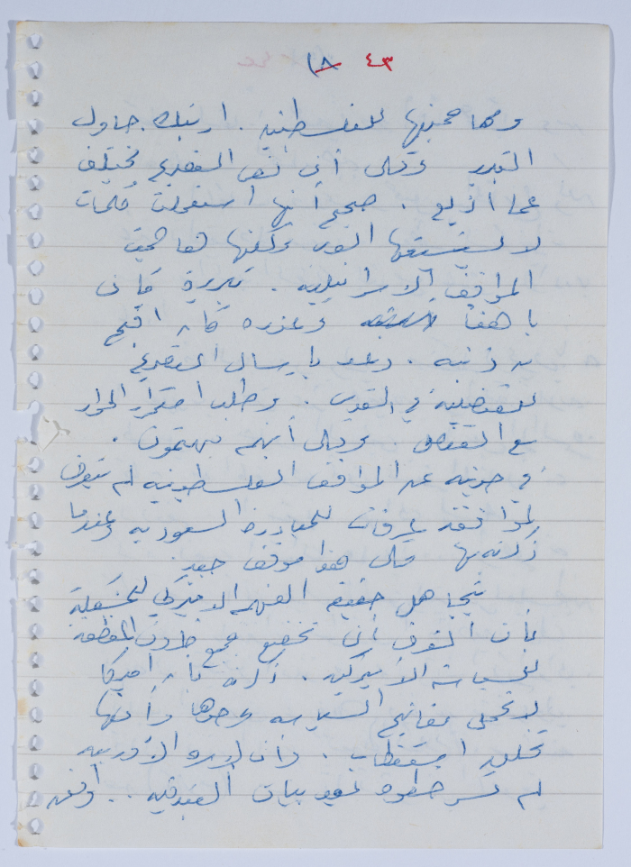 إبراهيم الدقاق، 