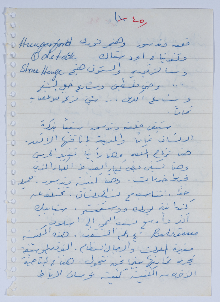 إبراهيم الدقاق، 