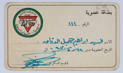 Ibrahim ad-Daqqaq