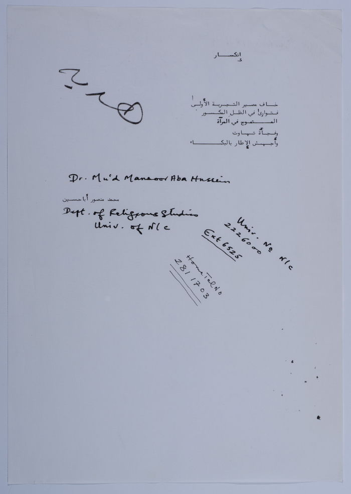 A Collection of Poem by the Poet Muhammad Mansur aba Husain