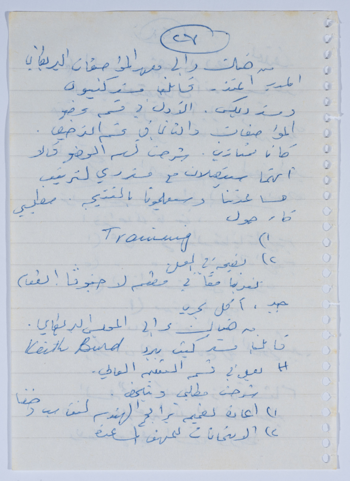 إبراهيم الدقاق، 