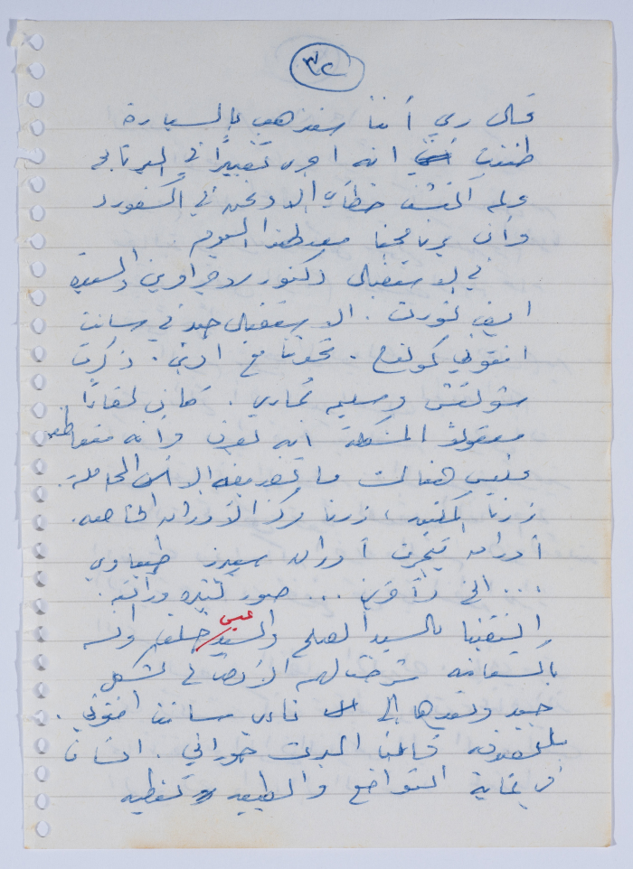 إبراهيم الدقاق، 