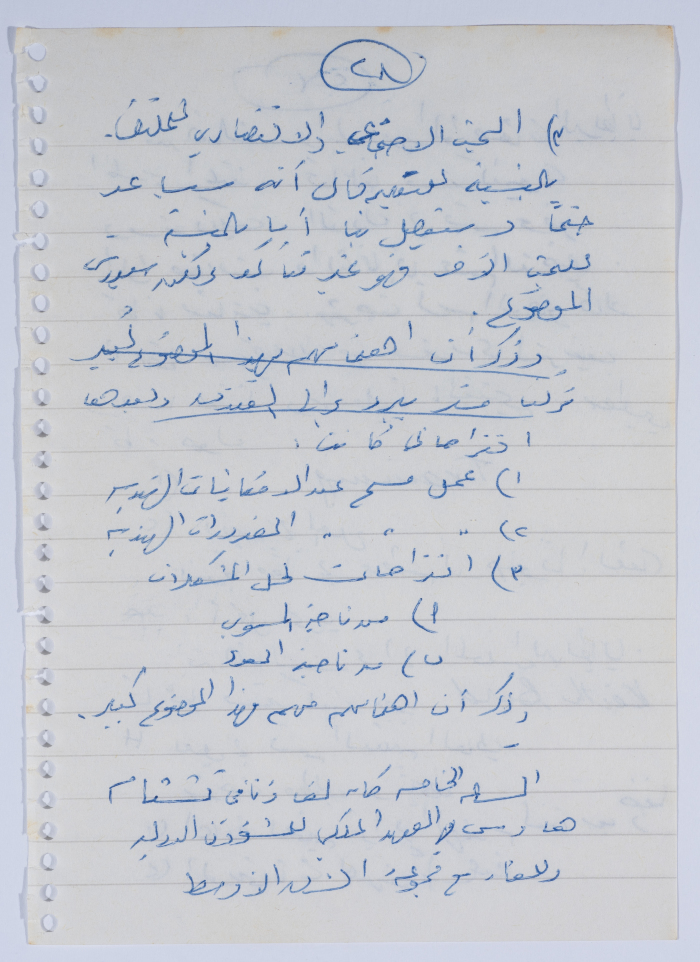 إبراهيم الدقاق، 