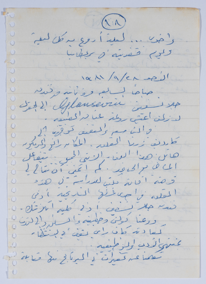 إبراهيم الدقاق، 