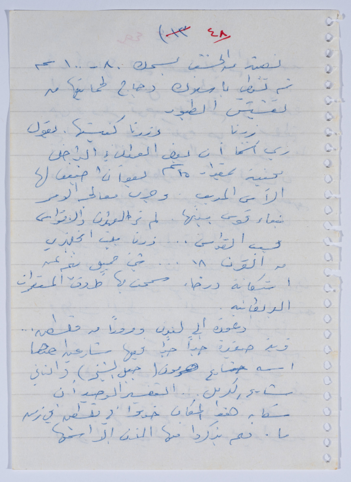 إبراهيم الدقاق، 