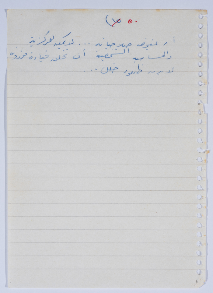 إبراهيم الدقاق، 