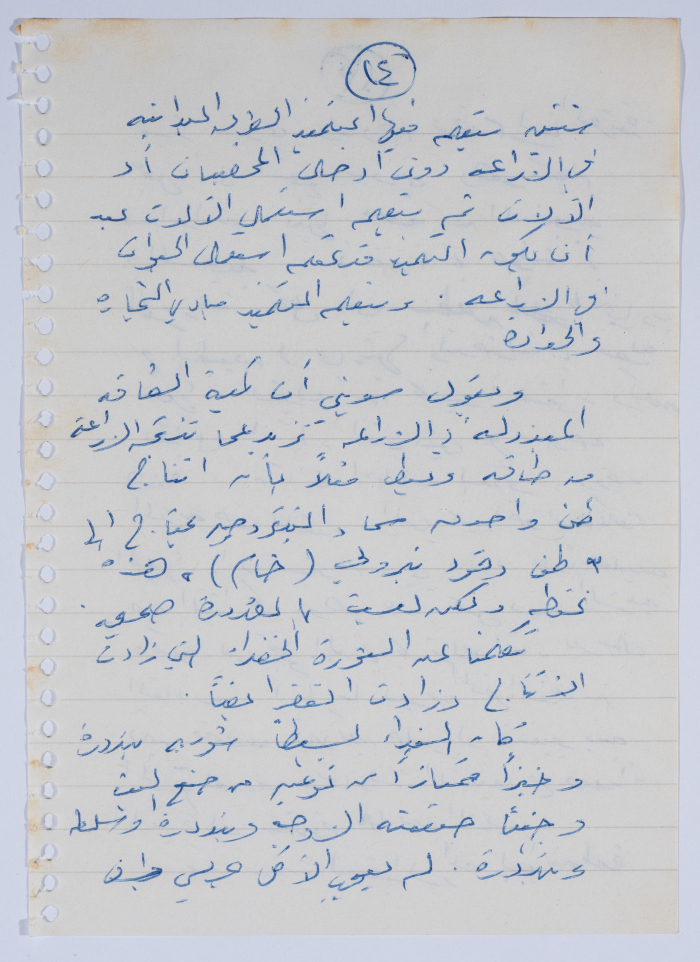 إبراهيم الدقاق، 