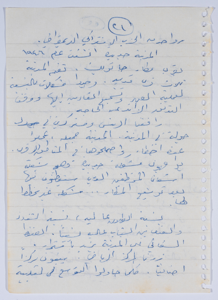 إبراهيم الدقاق، 