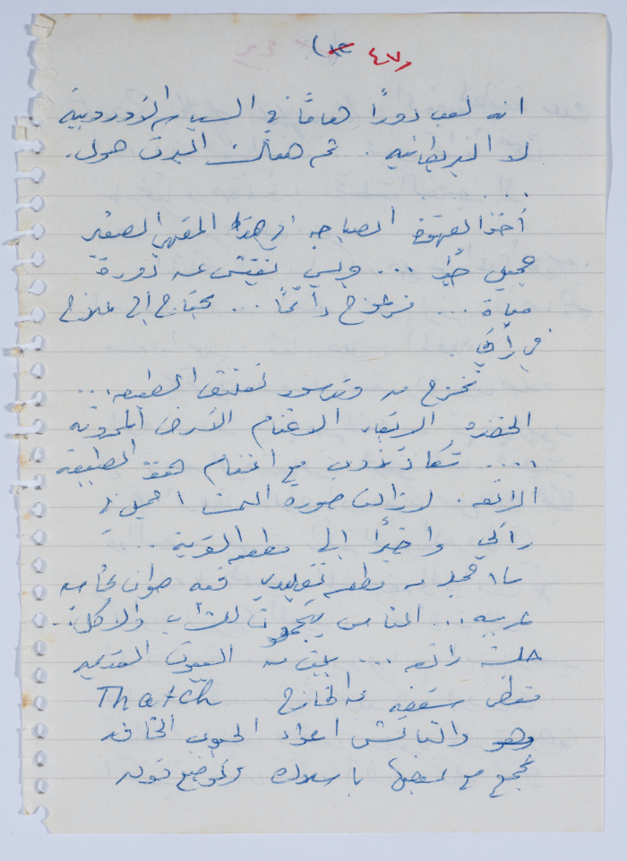 إبراهيم الدقاق، 