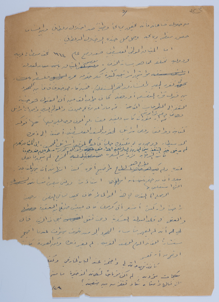 An Article by Ibrahim ad-Daqqaq