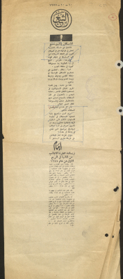 مقطع من جريدة الشعب 