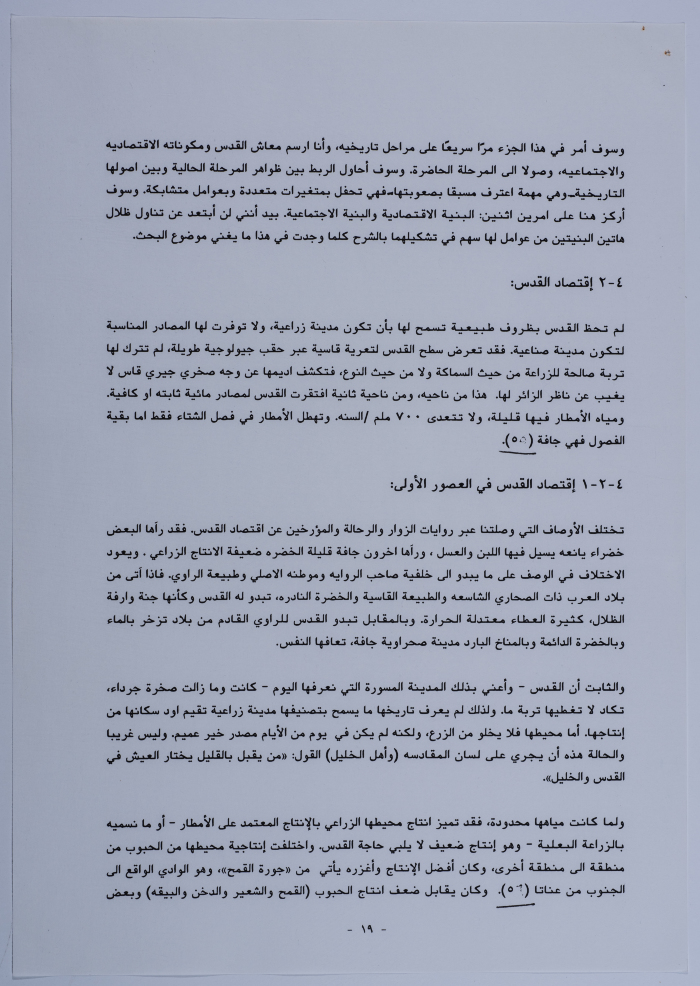 Part of a Research Paper on the Economy of Al-Quds