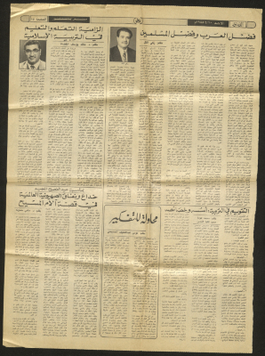 حوار مع إبراهيم الدقاق وعلي الخليلي على صفحة جريدة الدستور حول الجيل الجديد في الأراضي المحتلة