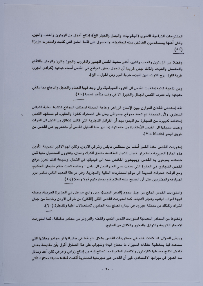 Part of a Research Paper on the Economy of Al-Quds