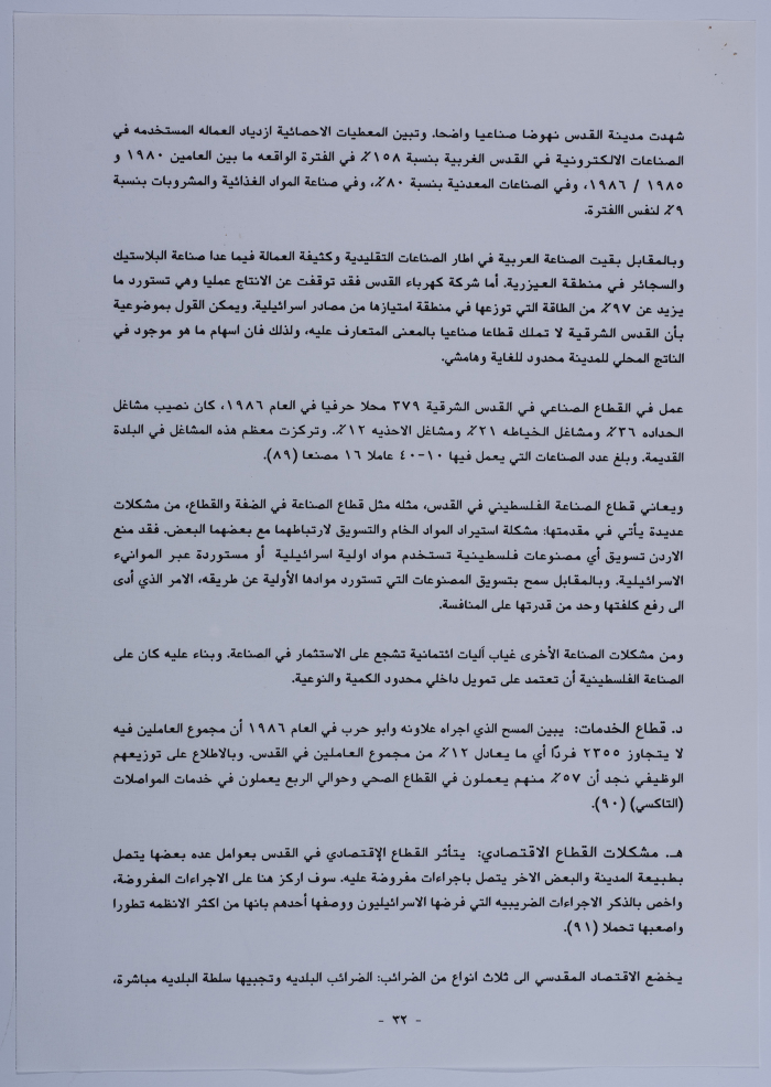 Part of a Research Paper on the Economy of Al-Quds