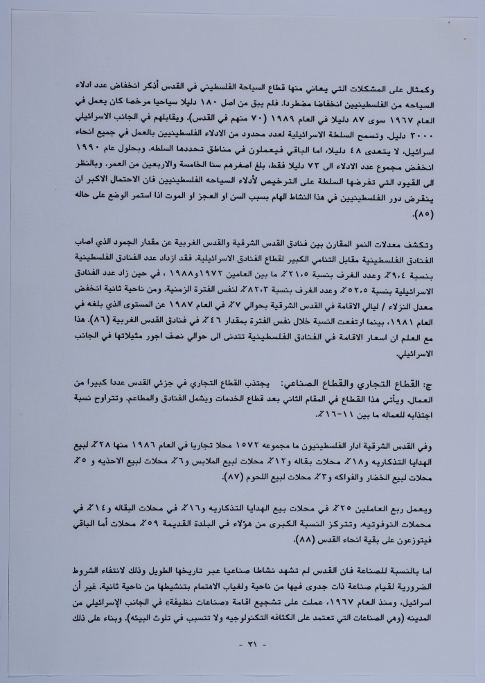 Part of a Research Paper on the Economy of Al-Quds