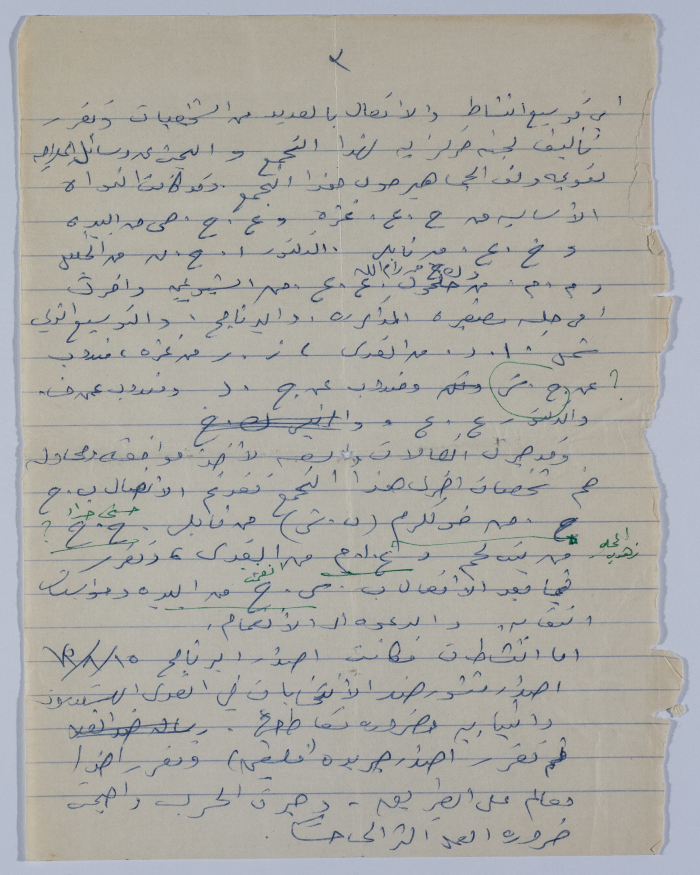 مذكرات للكاتب إبراهيم الدقاق 