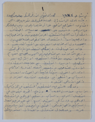A Diary Entry by Ibrahim ad-Daqqaq