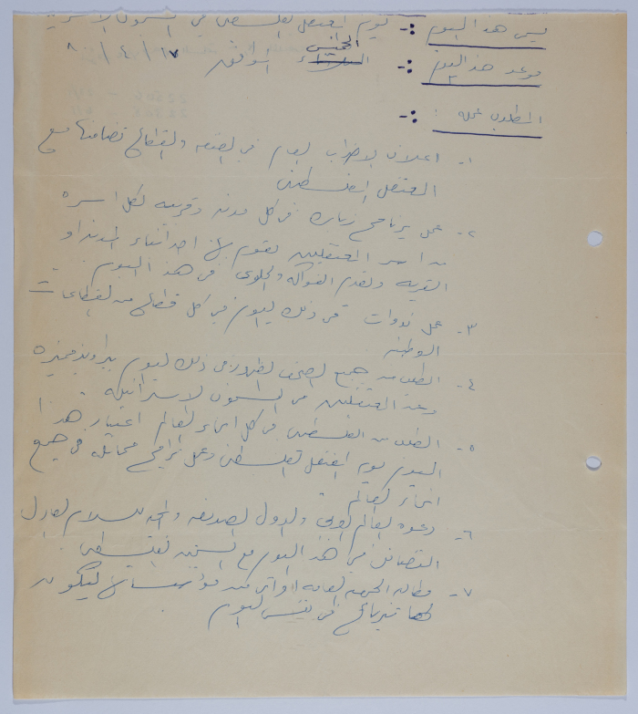 A List of Activities to Commemorate the Palestinian Prisoners' Day in 1980