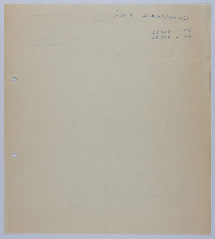 A List of Activities to Commemorate the Palestinian Prisoners' Day in 1980
