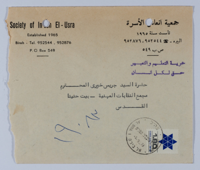 An Invitation Letter from the Society of In