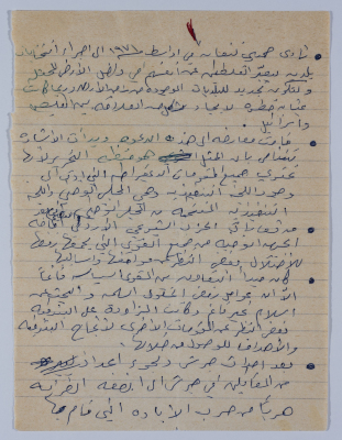 Paper Clippings Belonging to Ibrahim ad-Daqqaq
